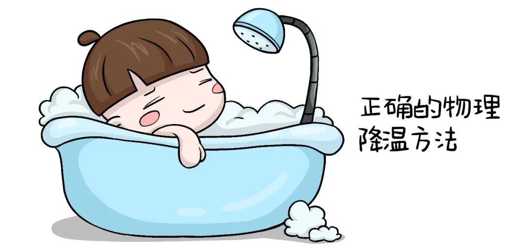 除了药物退烧外,还可以用洗温水浴的方法来给宝宝物理降温.