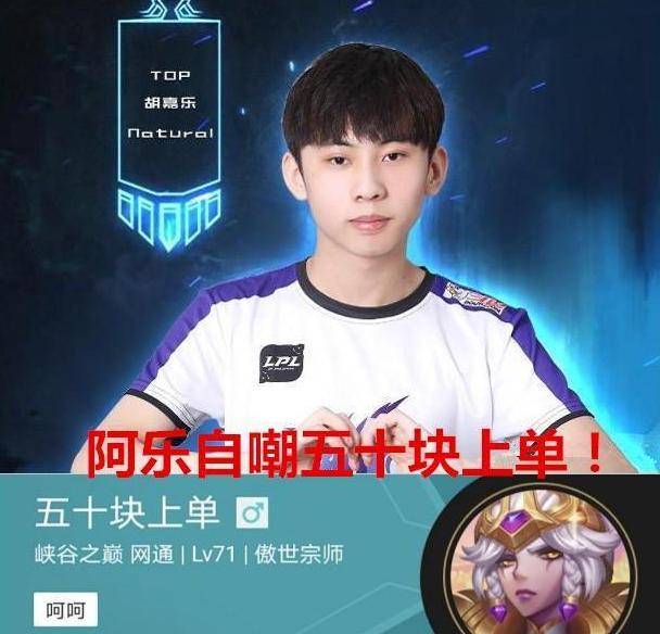 英雄联盟lng俱乐部微博玩梗暗示50块上单阿乐加盟