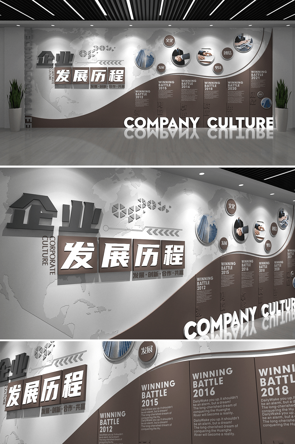 还在苦恼如何设计企业发展历程文化墙吗?看看这里!
