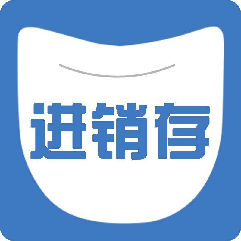 你知道企业管理中,为什么需要进销存软件吗?