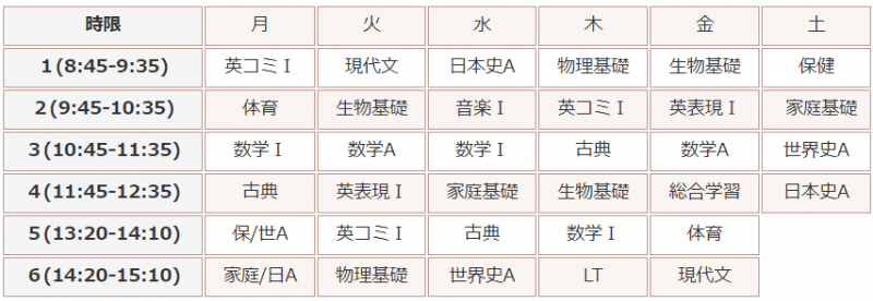日本高中生一天的课程安排_时间
