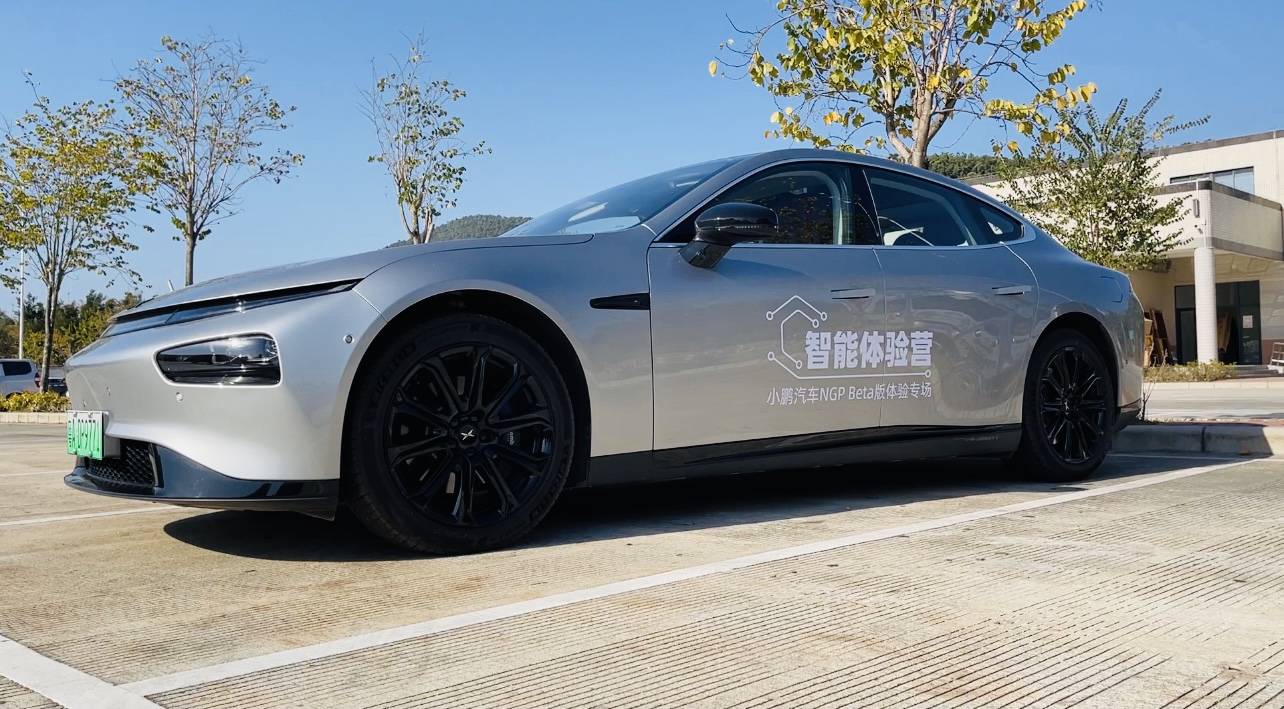 智能体验营——小鹏汽车ngp beta版体验专场