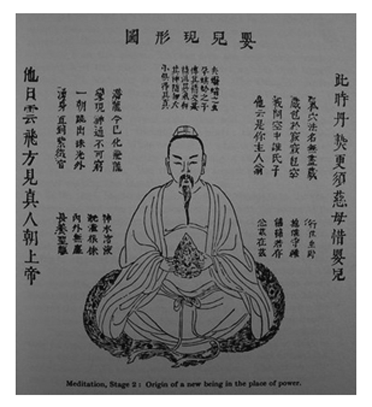 "炼金术",荣格分析心理学的总结与表达