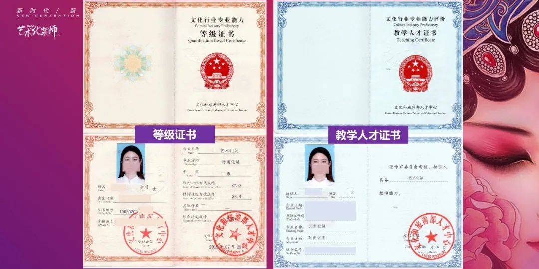 国际化妆师资格证书图片