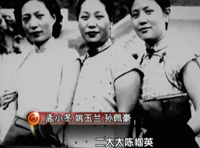 原配沈月英,二太太陈帼英,三太太孙佩豪,四太太姚玉兰,五太太孟小冬