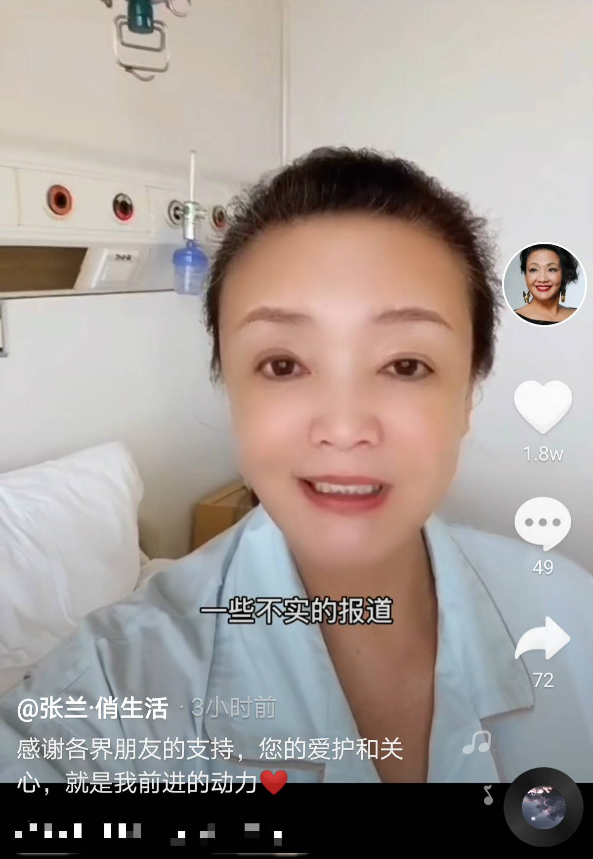 大s婆婆再回应被判入狱,称白手起家问心无愧,只是被资本血洗了_张兰