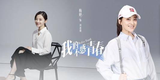 我的不惑青春笑声会随着时间慢慢散去