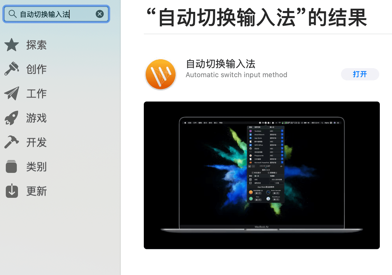 苹果mac一体机怎么切换输入法触屏一体机打不开输入