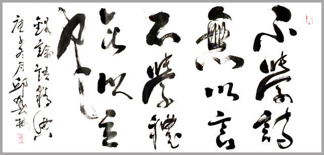 迎新年·贺新春—著名书法家邱春林:向全国人民拜年