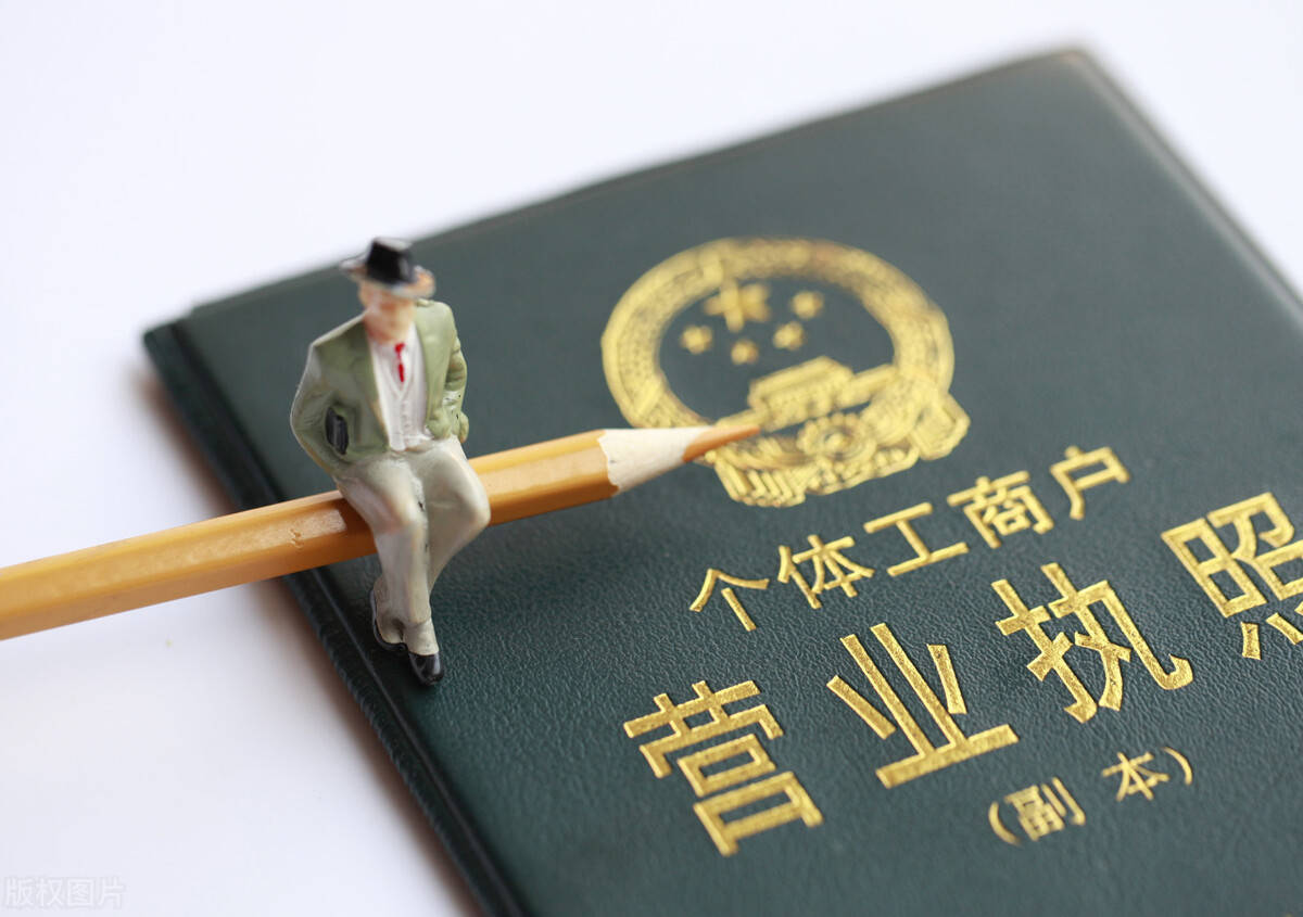 一个人只可以注册一个个体户吗