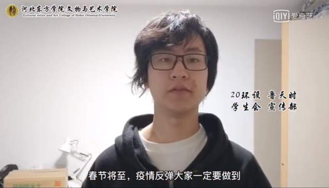 河北东方学院文物与艺术学院学子争做抗疫志愿者纷纷投入家乡抗疫战斗