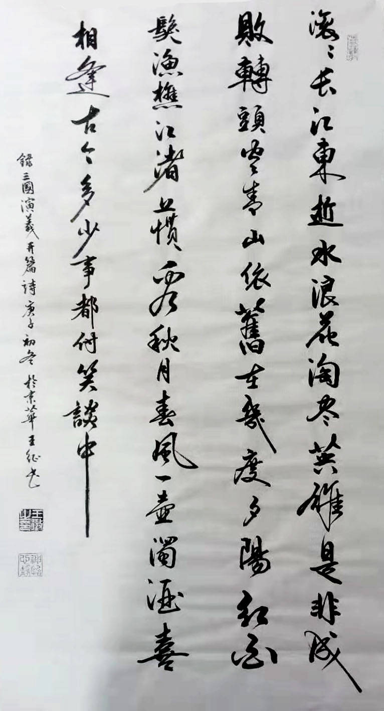 王征中宣盛世国际书画院会员著名书画家