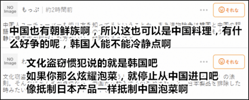 李子柒做泡菜被数万韩国人骂文化抄袭中国网友该看医生了