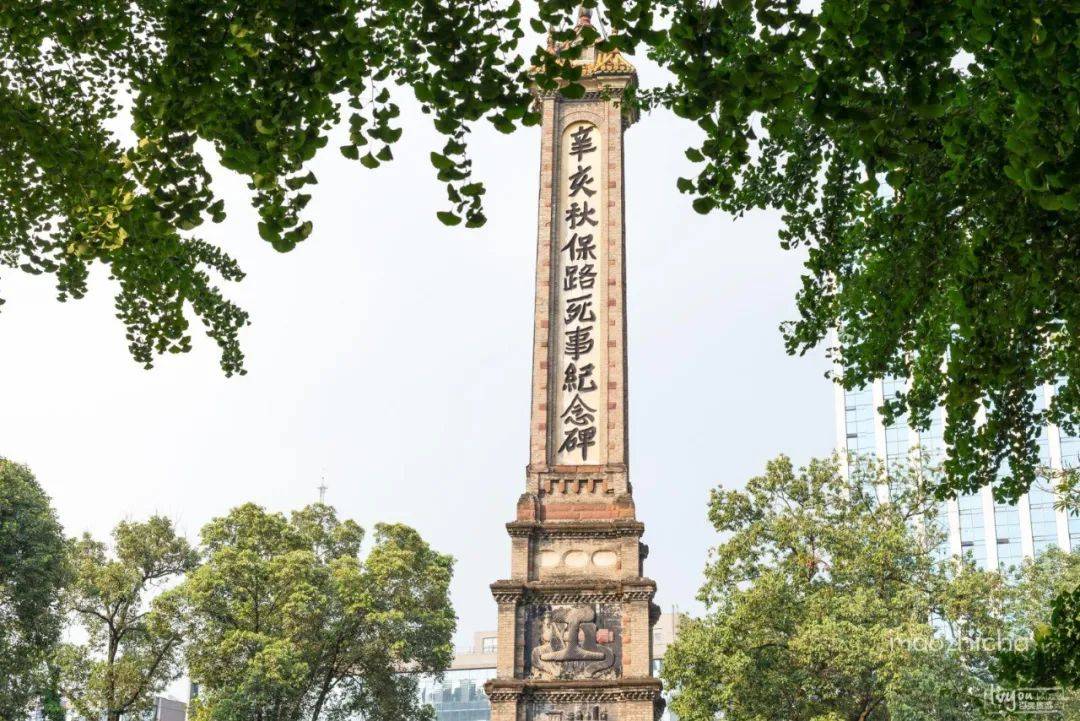 保路运动纪念碑