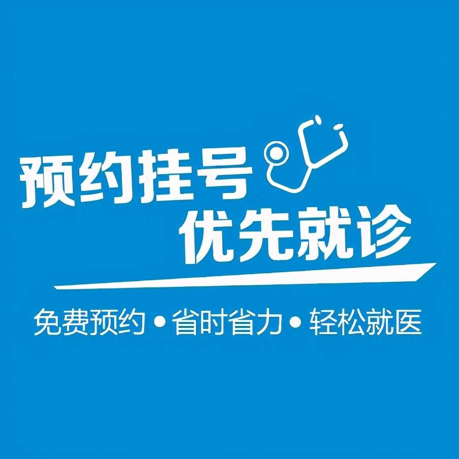 包含北京大学人民医院代挂号跑腿，用心服务每一位客户的词条