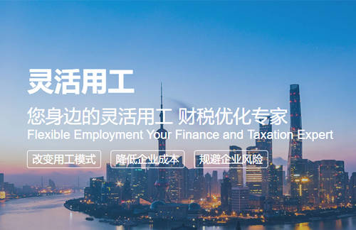 灵活用工百科灵活用工逐渐成为趋势企业可以获得哪些好处