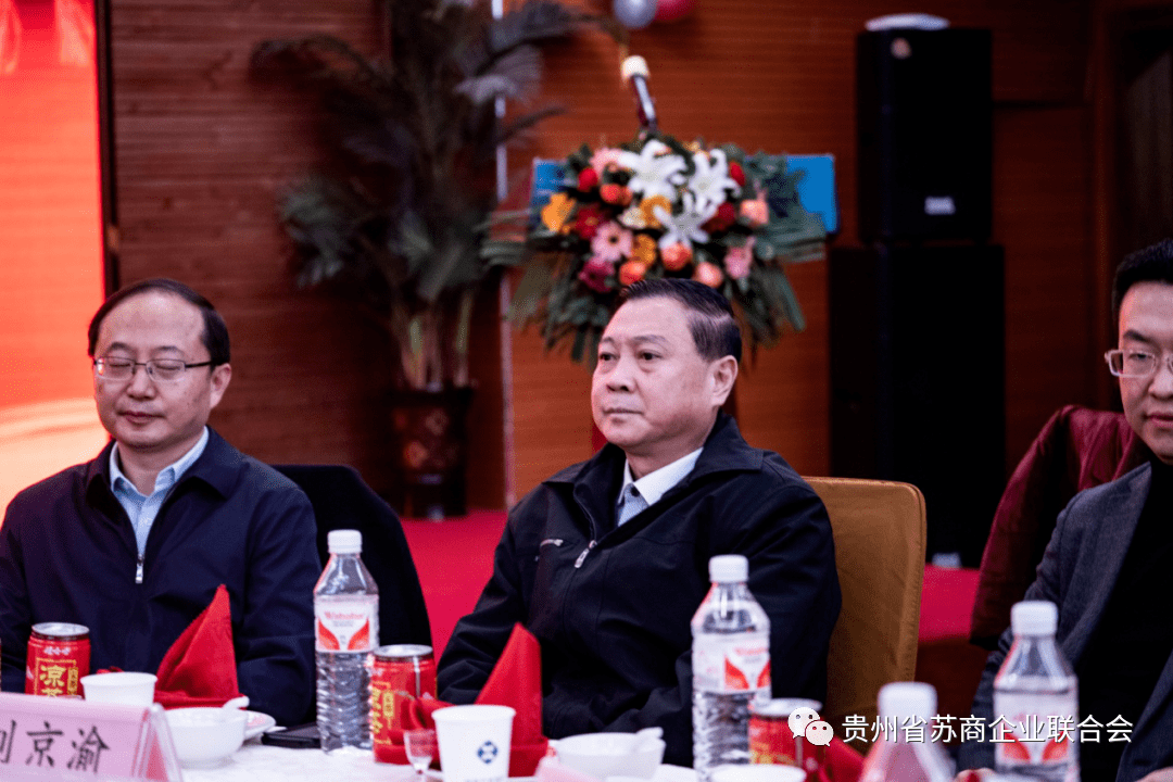 贵州省苏商企业联合会2021 迎新年会 在贵阳林城万宜大酒店隆重举行