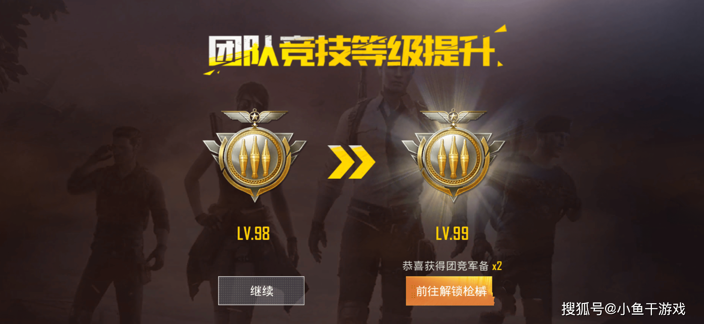 目前团竞等级满级是100级,想升到100级,除了实力之外,那就是每天坚持
