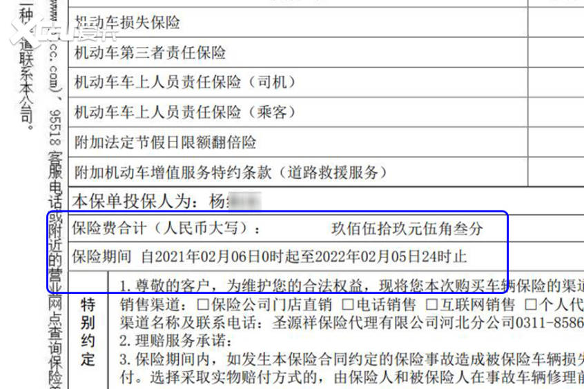 卖完车还能退车险小心损失一大笔钱财