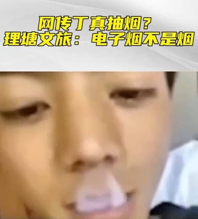 丁真抽烟导致人设崩塌?曾经的甜野男孩,其实没你想得那么纯真