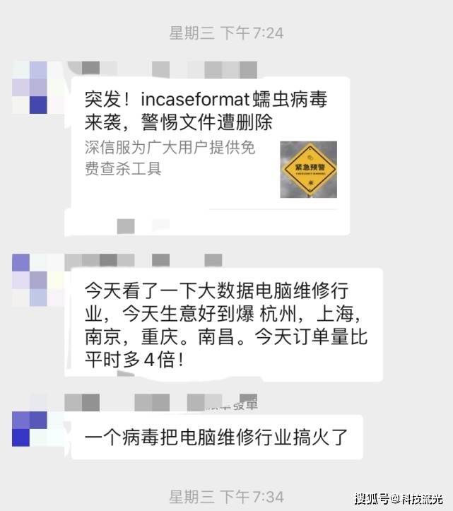 安卓病毒恐怖图片截图图片