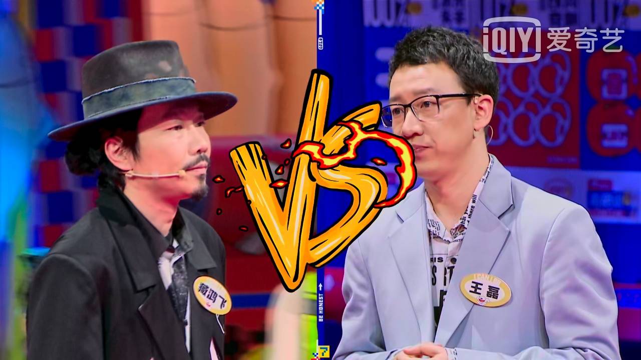 奇葩说第七期奇袭环节成年人的崩溃应不应该隐藏起来