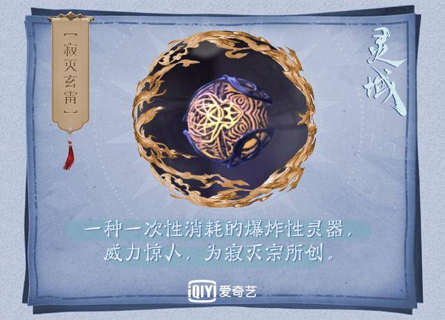 《灵域》花式晒灵器 酷炫技能质感飙升!