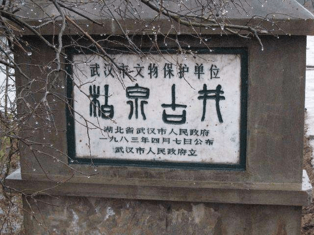 武汉一座“明清古镇”，坐拥超30处姓氏古迹，距市区仅17公里