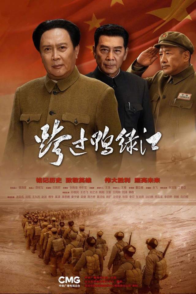 跨过鸭绿江:穿越禁播期,豆瓣8.6,央视剧王背后的收视密码