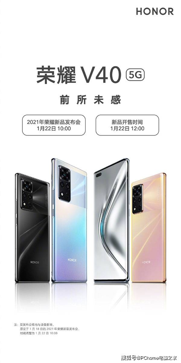 图形|前所未感 荣耀V40官宣搭载GPU Turbo X图形加速引擎