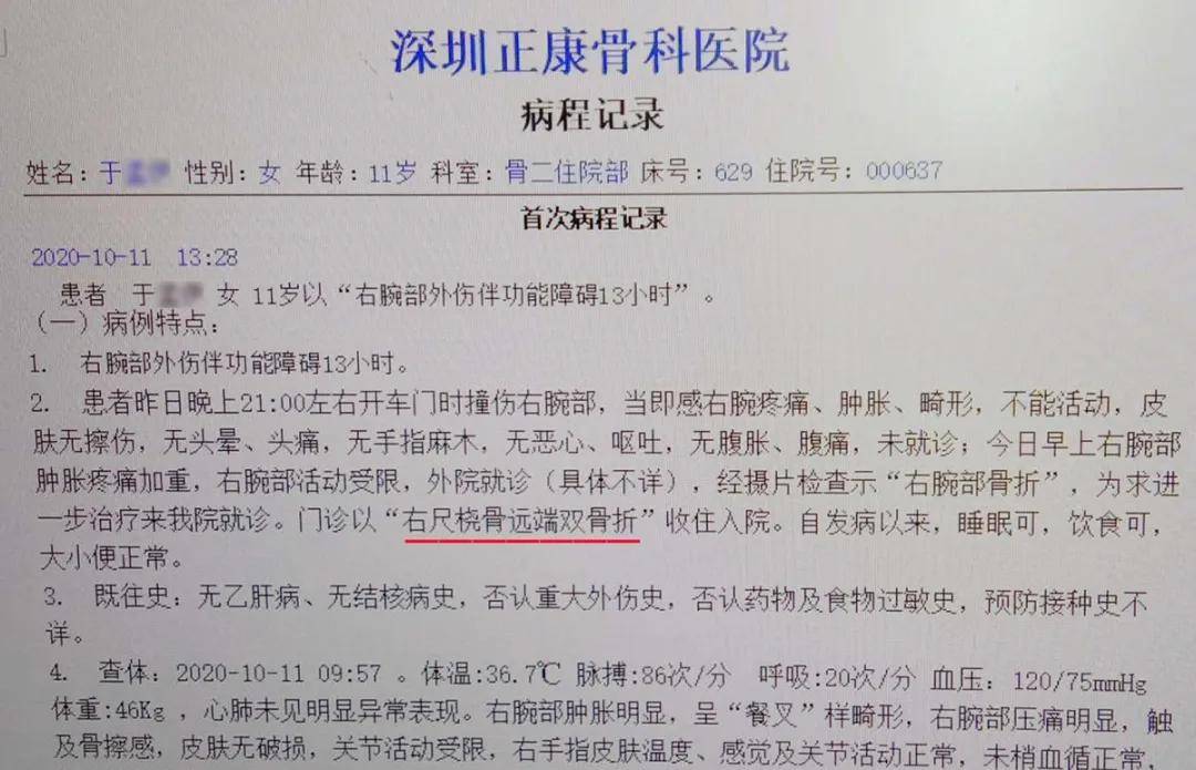 近日,深圳正康骨科醫院骨2科病區住進一位11歲女孩小於,她開車門時