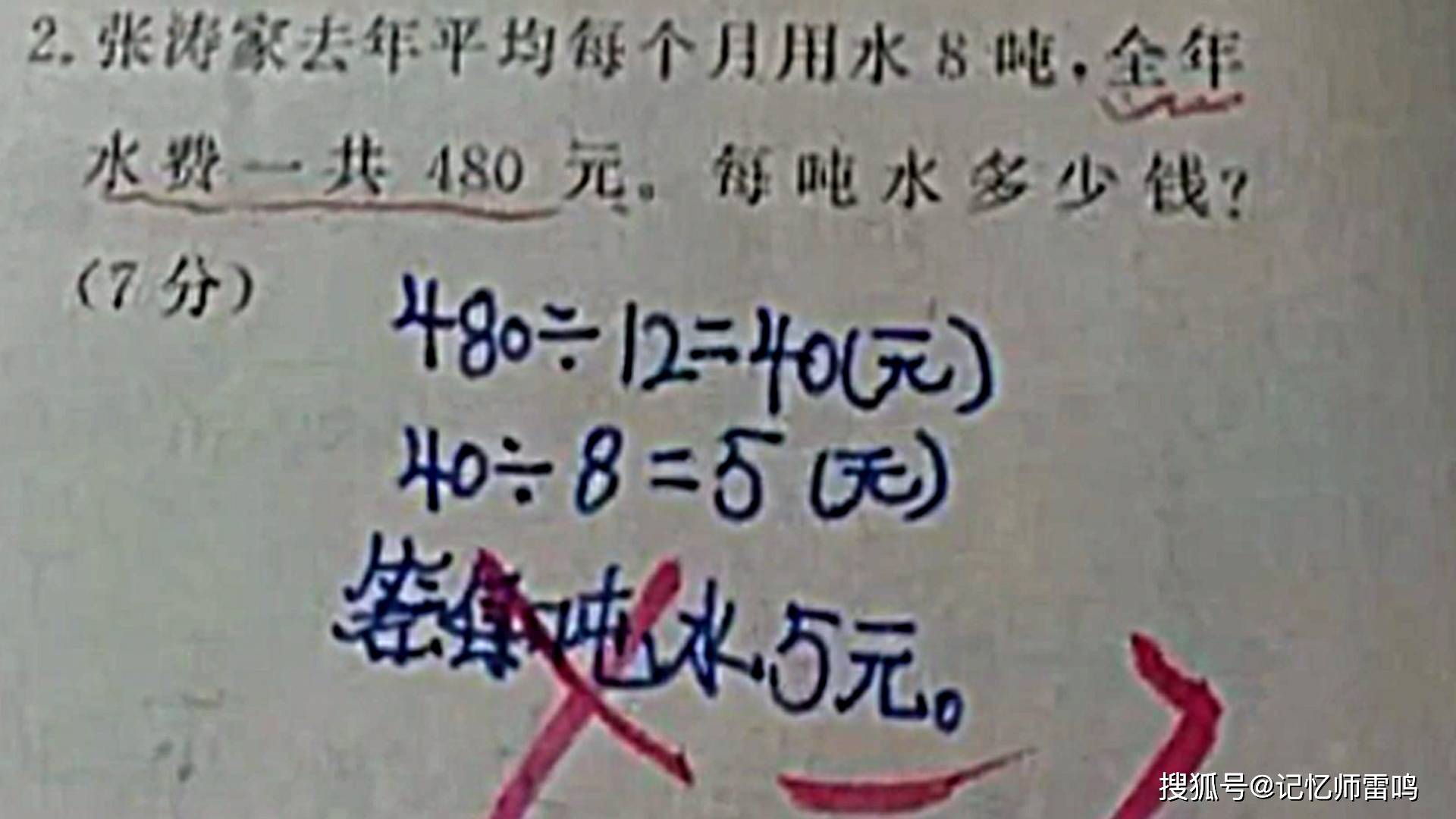 孙二娘开店猜打一成语_一丈青孙二娘
