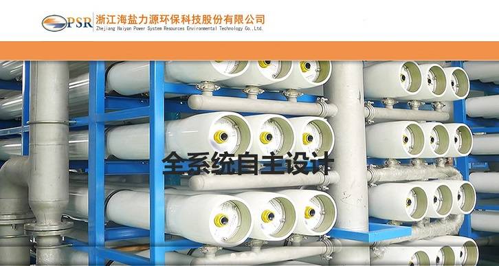 力源环保IPO：“带病”过会能否过得了市场关