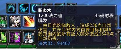 队伍|魔兽世界：火法又成全民公敌，只因宁死不打球？其实问题在它