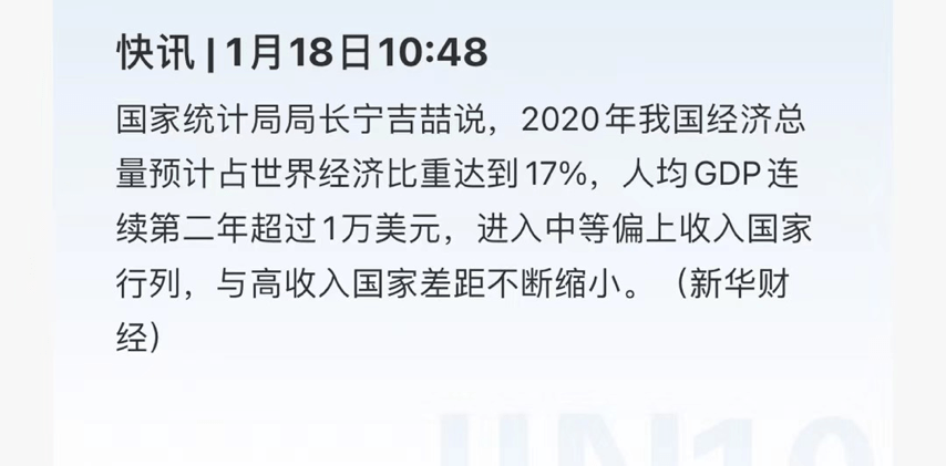 中国gdp占美国比重2020年_中国gdp超过美国预测(3)