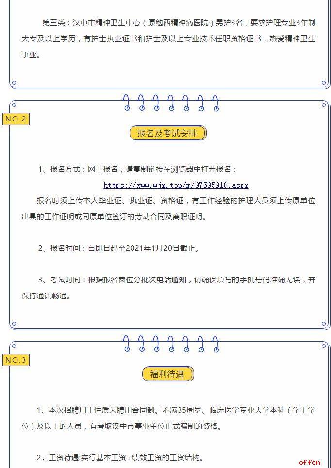 汉中人口2021_汉中人口密度图