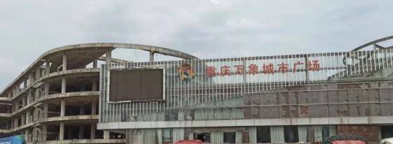 重庆一知名大型商场面临倒闭，曾与万象城齐名，如今只剩一地鸡毛