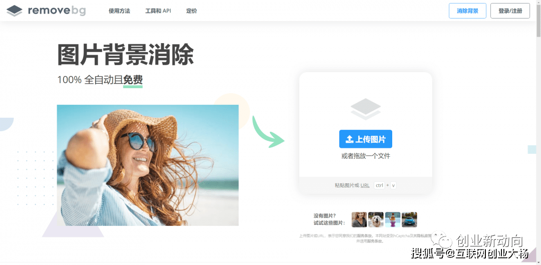 自媒体工具大全汇总 66459d030ccf4398ad7fd0577cea8fc5.png