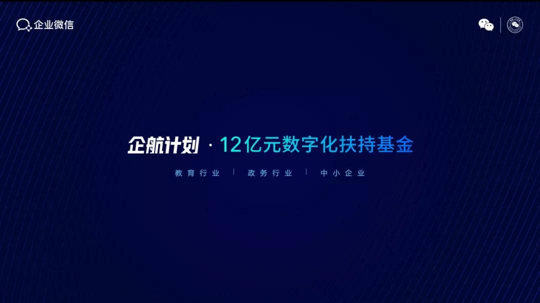 用户|2021年微信公开课PRO最全干货集合，划重点啦！