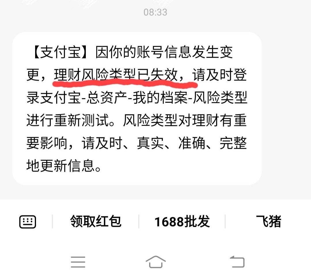 換了新手機,支付寶理財類型失效了!華為變vivo,真low?