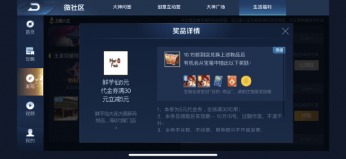 腾讯游戏手游平台app 86c301d0807542588e451dce8fcca39c.png