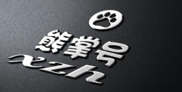 百度下线熊掌号资源平台新增快速收录取消提交收录入口