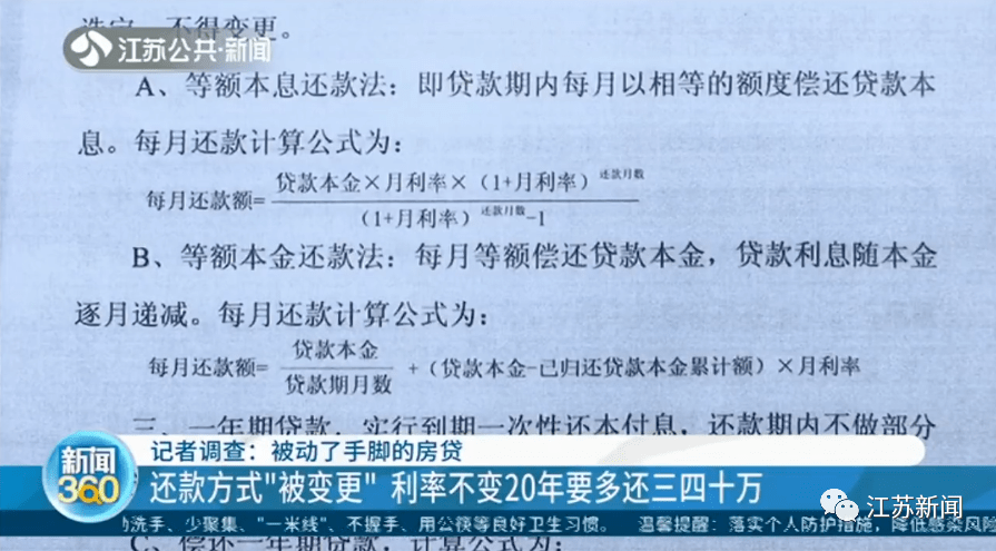 江苏一名小伙从银行贷款117万元买房，连续还款7年后竟发现本金一分没少，到银行一查当场崩溃，直