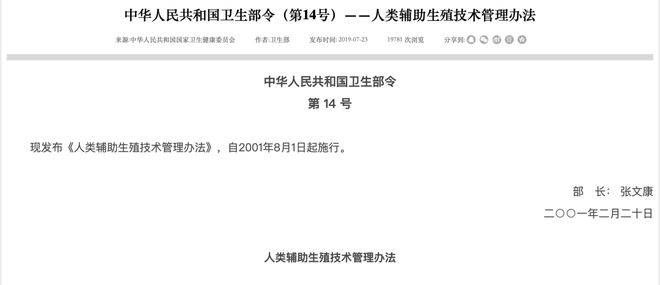 人口与计划生育法修正案_国务院通过 人口与计划生育法修正案 草案(2)