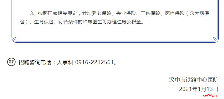 汉中人口2021_汉中人口密度图