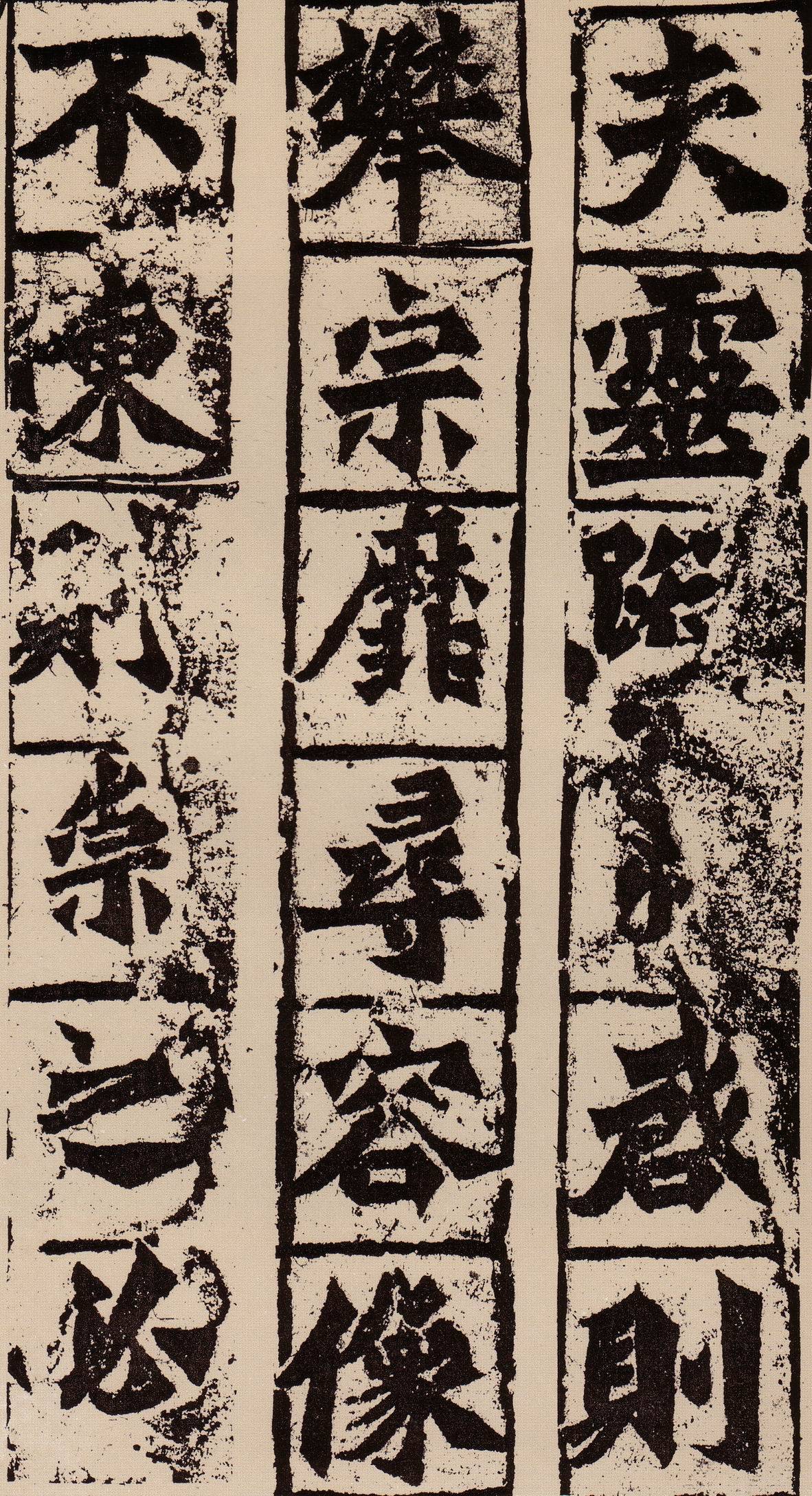 中国 拓本 北魏始平公造像記［龍門石窟 二十品魏碑 ］拓本！ 中国 拓本 北魏始平公造像記［龍門石窟 二十品魏碑 ］拓本
