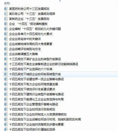 十四五是指哪五年 279a596916ef4eef95f28eb8146aa1c6.jpeg