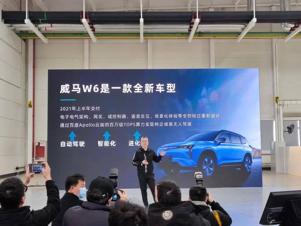 体验威马W6云端自动驾驶,可否让威马驶出温水区_搜狐汽车_搜狐网