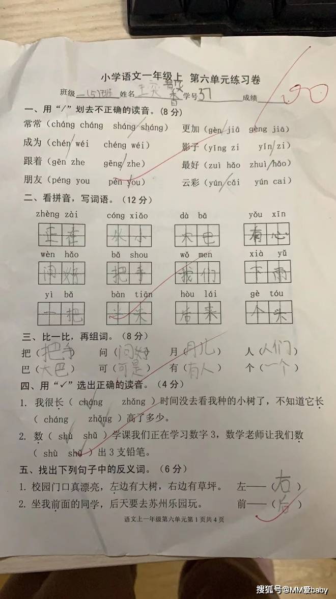 漏什么鱼成语_成语故事图片(3)