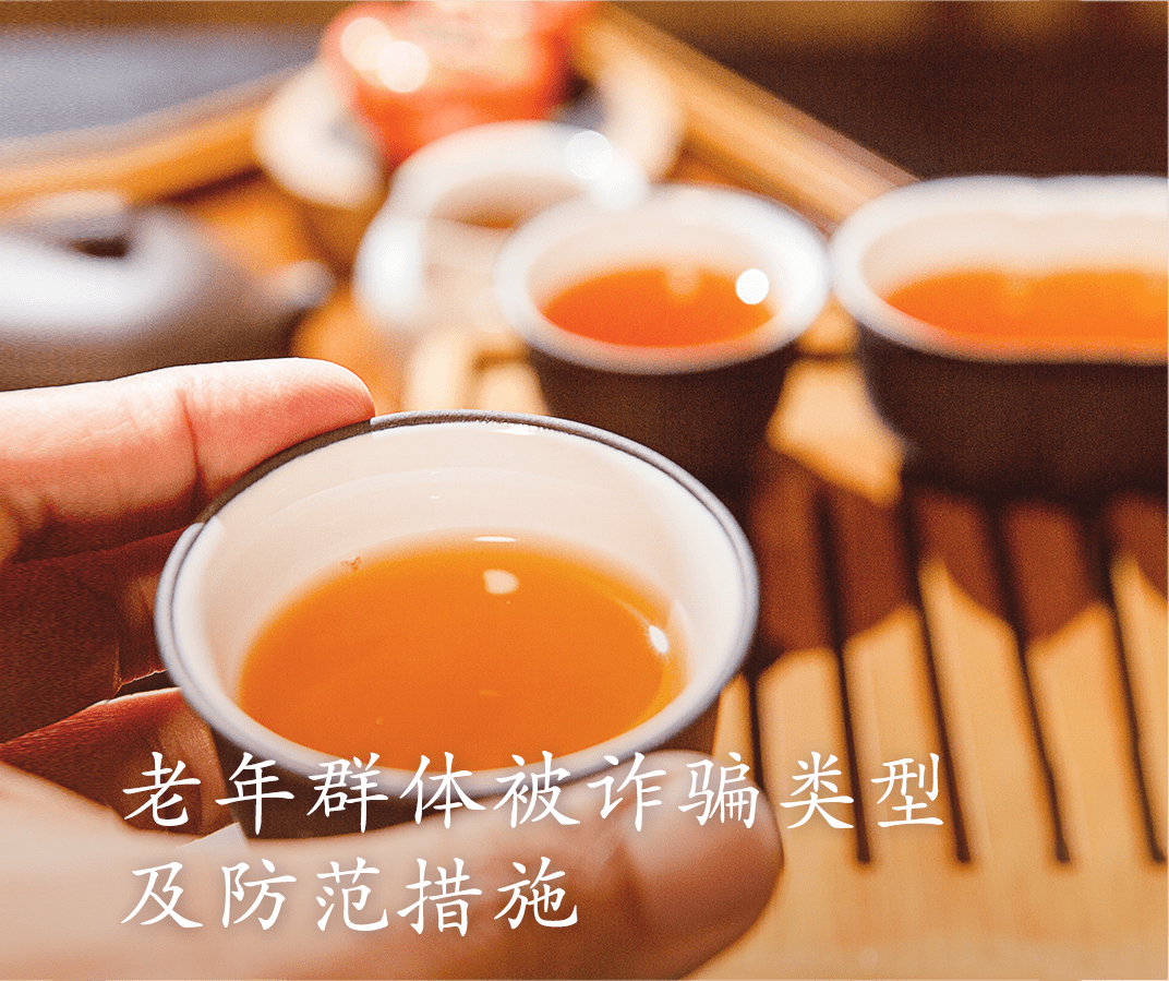 养生保健品套路 9ce526e9aac84f909bca16bc3ddd3768.png